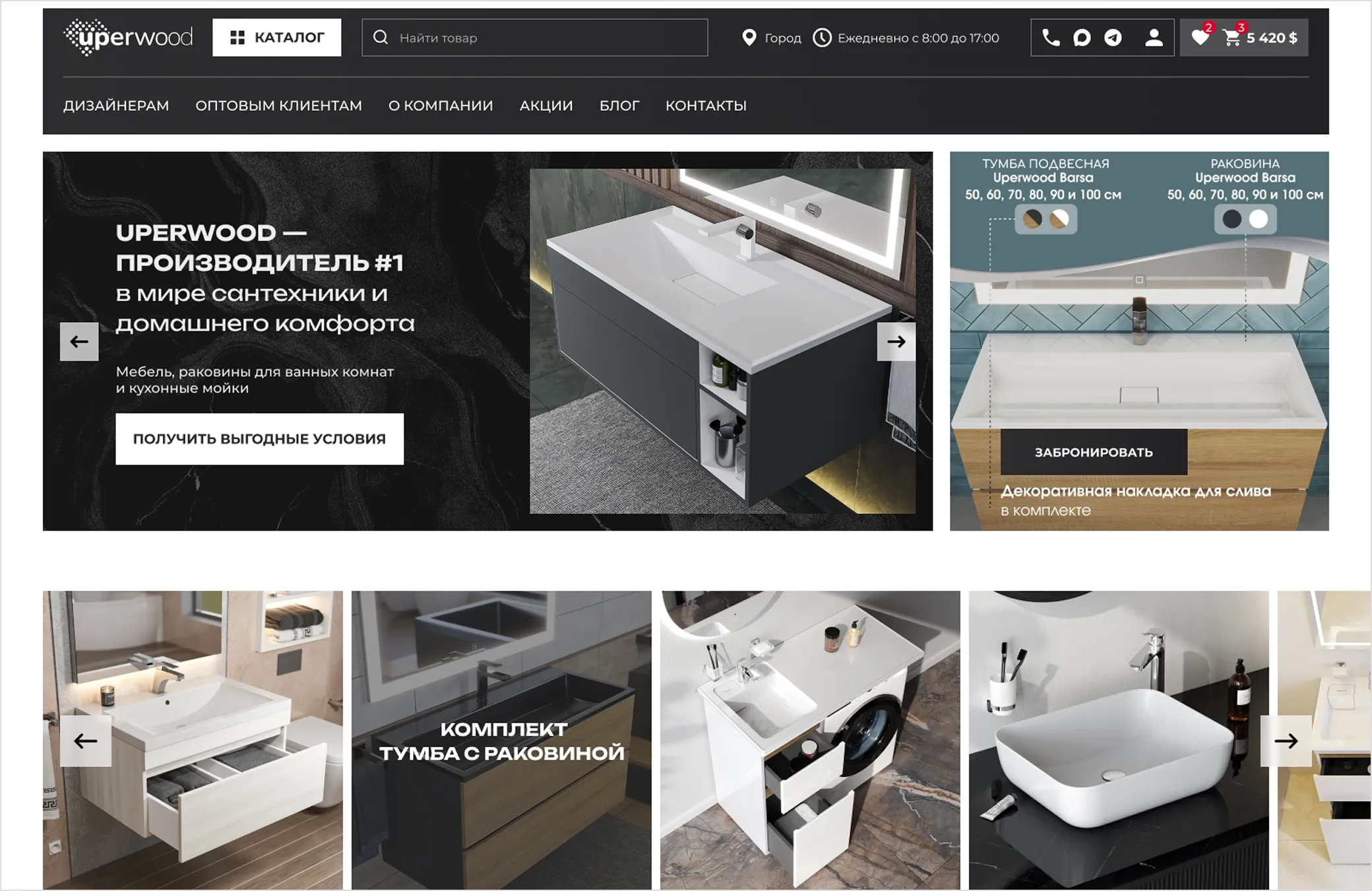 Uperwood: Home page