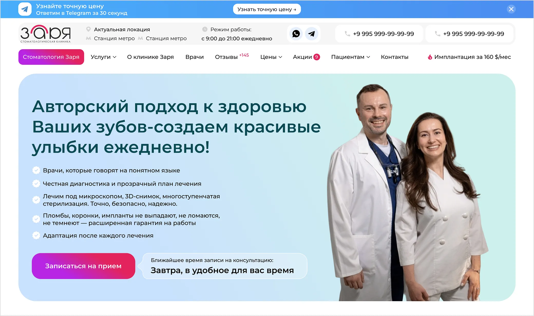 Dental clinic: Home page