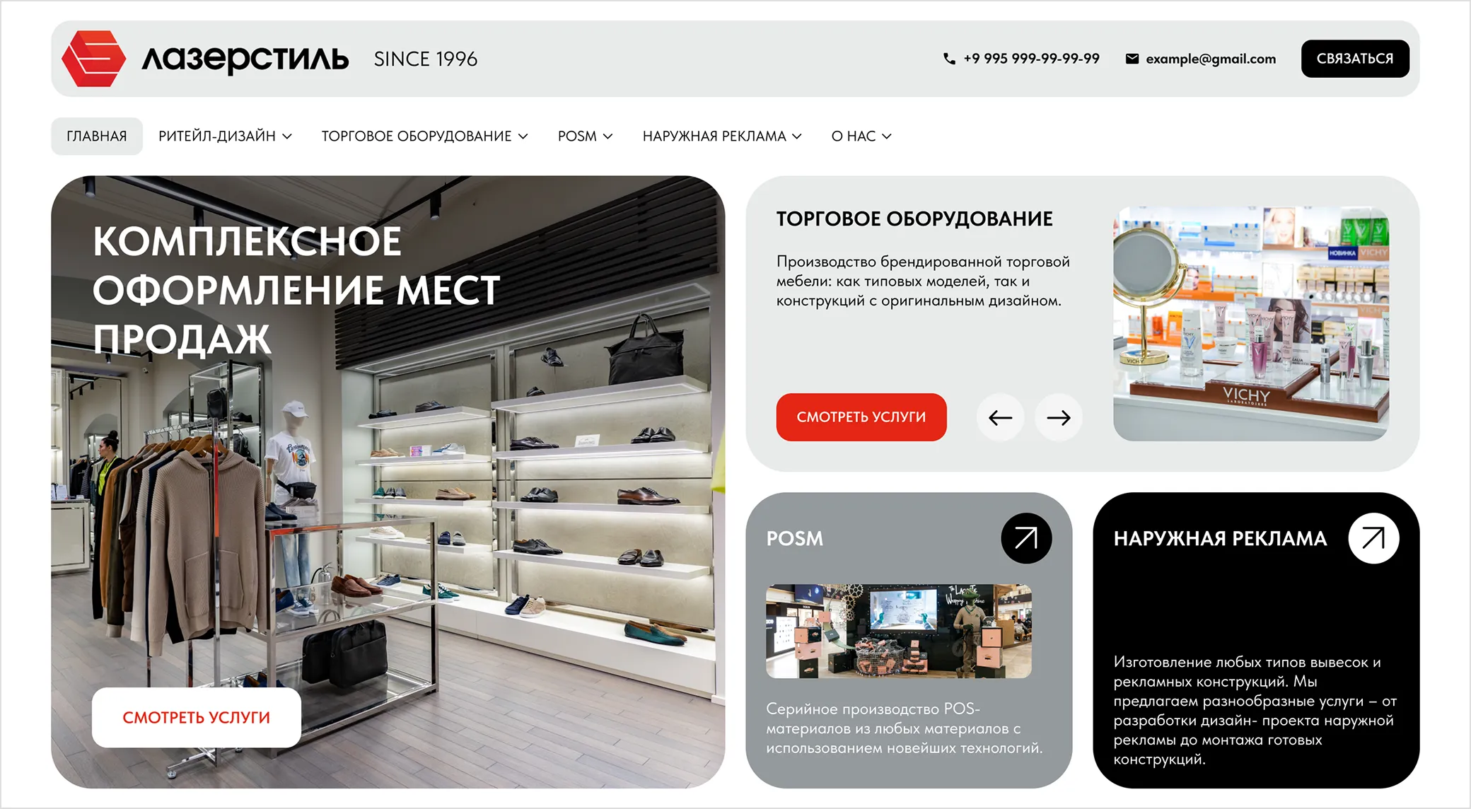 Advertising production: Home page