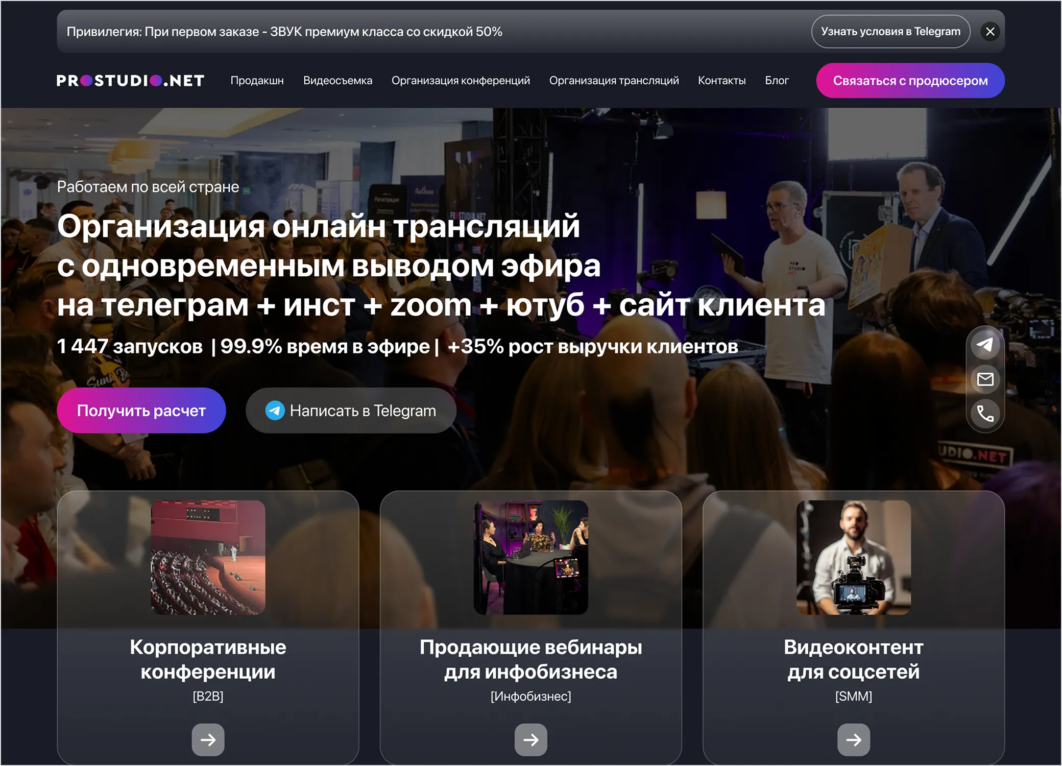 Live streaming: Home page