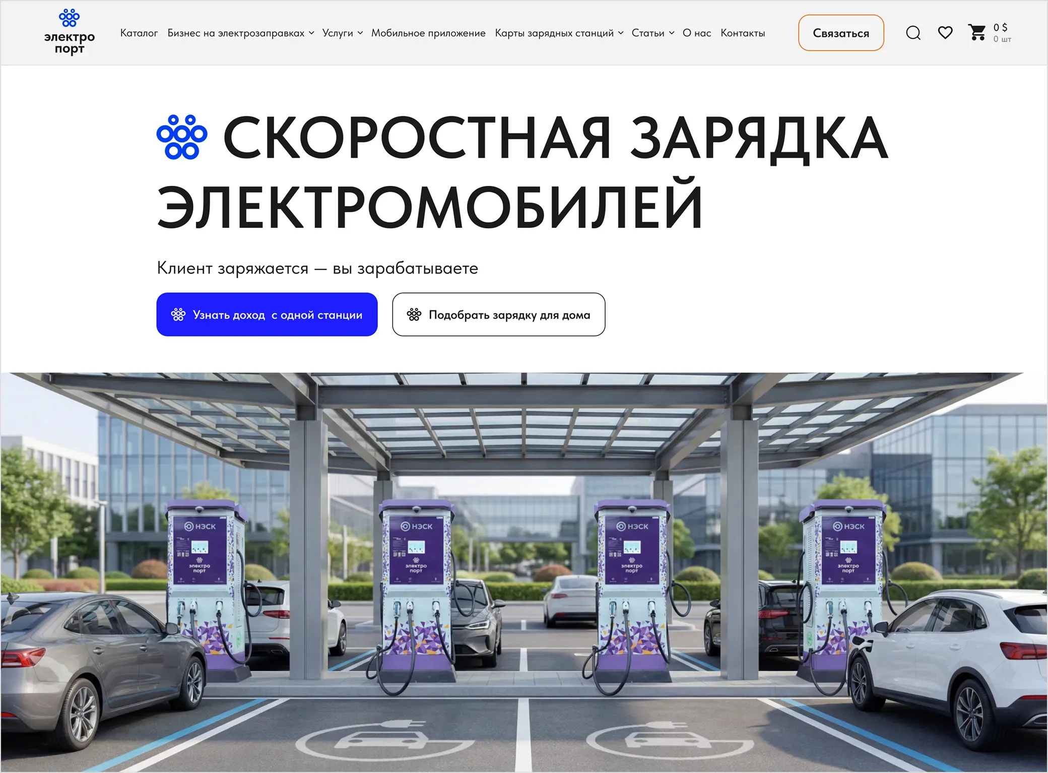 ElectroPort: Home page
