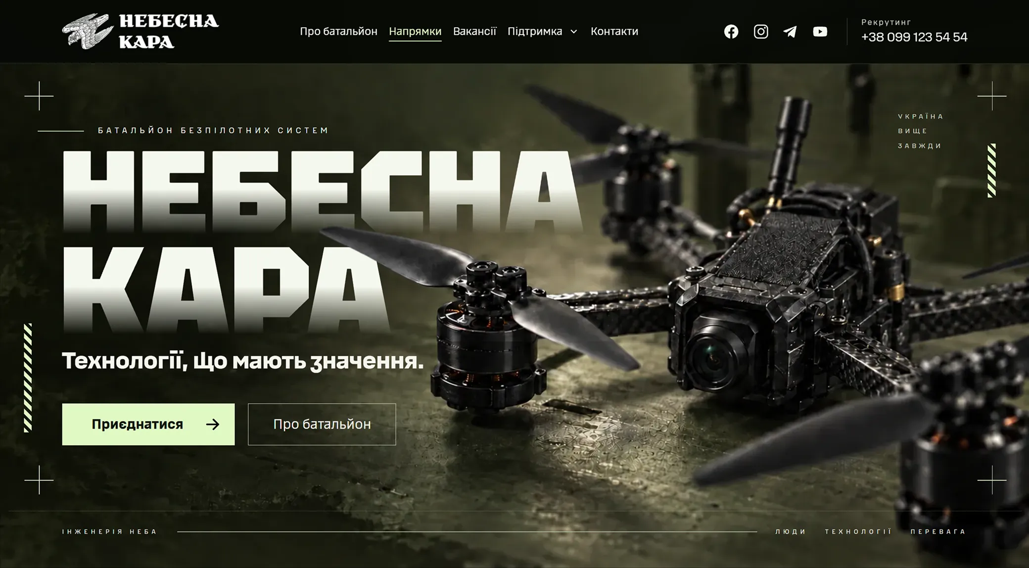 Nebesna Kara: Home page
